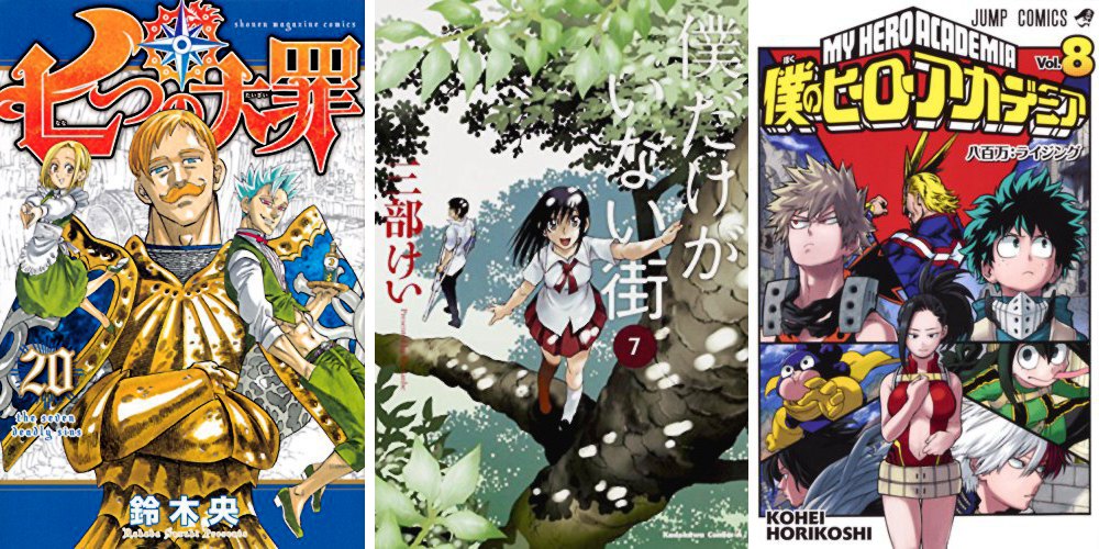 The Seven Deadly Sins - Erased - My Hero Academia The 7 Deadly Sins - Erased - My Hero Academia